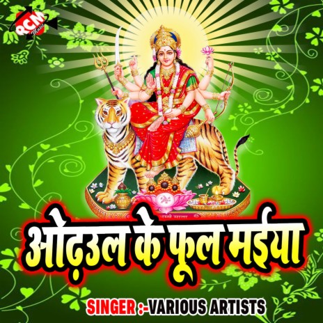 Kaise Jai Re Bhauji | Boomplay Music