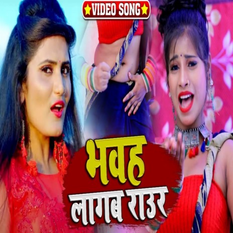 Godana Godawat Me | Boomplay Music