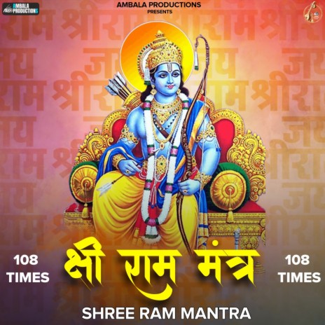 Shree Ram Mantra 108 Times