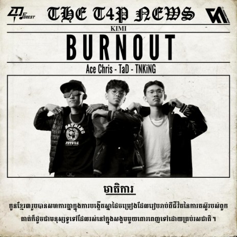 BURNOUT, Kimi (TaD, TNKiNG, Ace Chris) | Boomplay Music