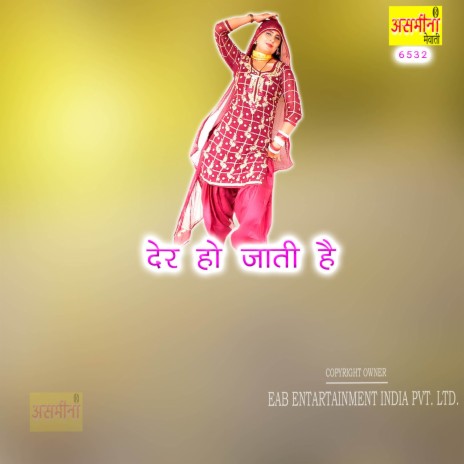 Der Ho Jati Hai | Boomplay Music