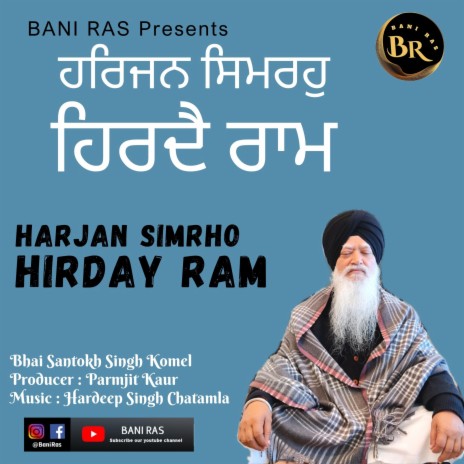 HARJAN SIMRHO HIRDAY RAM