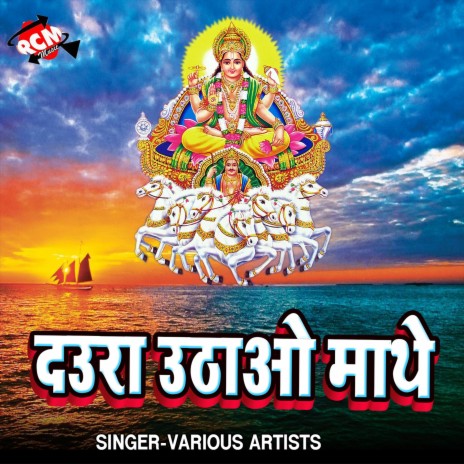 Aso Navmi Me Chunri Leke Aai | Boomplay Music
