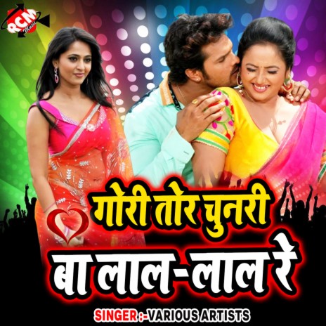 Gori Tor Chunri Ba Lal Lal Re | Boomplay Music