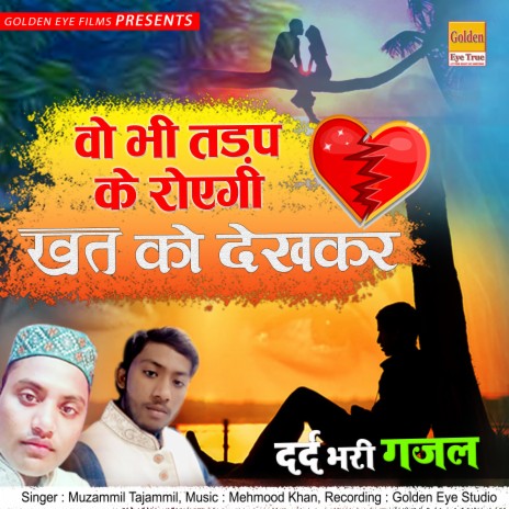 Wo Bhi tadap Ke Royegi Khat Ko Dekhkar | Boomplay Music