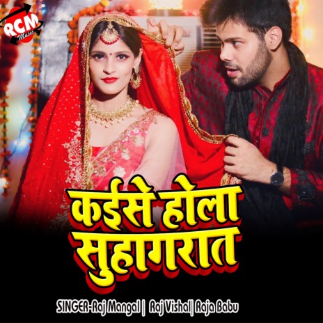 Mor Bhatra Ba Harami | Boomplay Music