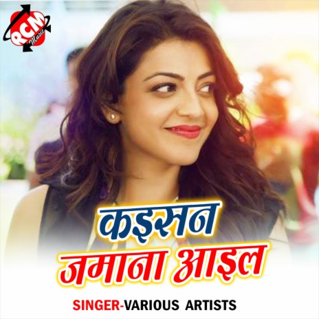 Meri Kamar Bich Laharaya | Boomplay Music