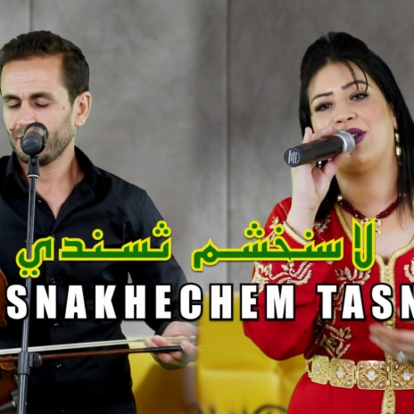 rachid amhaouch lasnkhechm tsndi