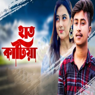 Hat Katiya Rokto Diya (feat. Ra Azmir)