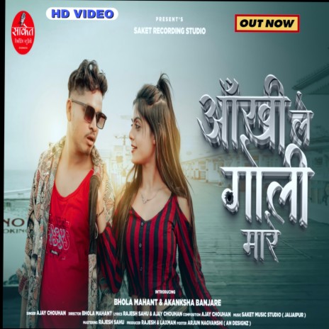 Ankhi Le Goli Mare | Boomplay Music