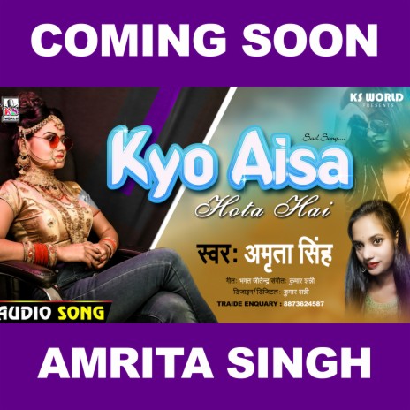 Kyo Aisa Hota Hai (Bhojpuri) | Boomplay Music