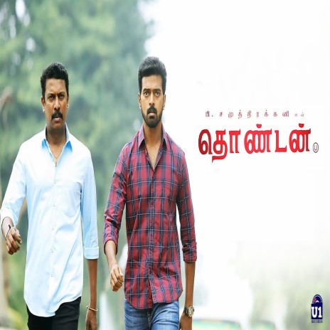 Thondan Thondan | Boomplay Music