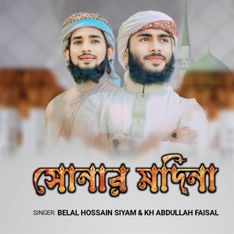 Shonar Madina ft. Kh Abdullah Faisal | Boomplay Music