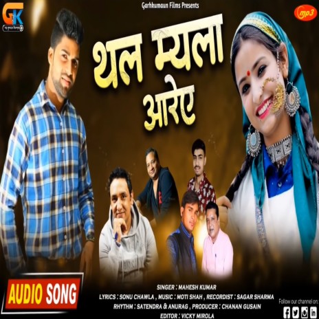 Thal Myala Arye (Pahadi) | Boomplay Music