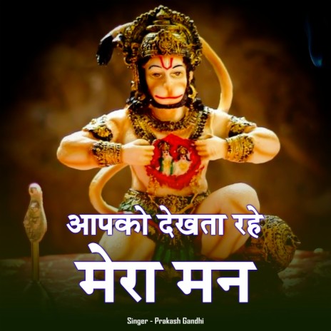 Sun Lo Bhajan Prabhu Ka | Boomplay Music