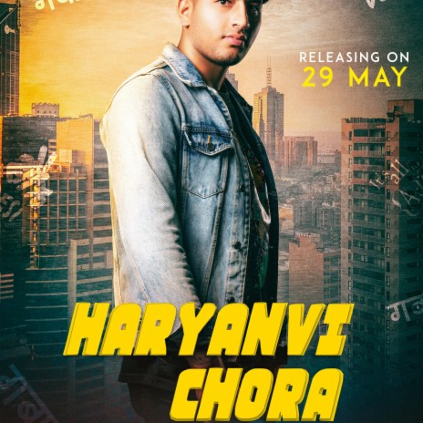 Haryanvi chora manish saini | Boomplay Music