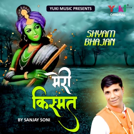 Meri Kismat | Boomplay Music