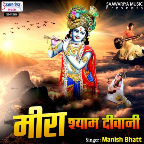 Meera Shyam Deewani | Boomplay Music