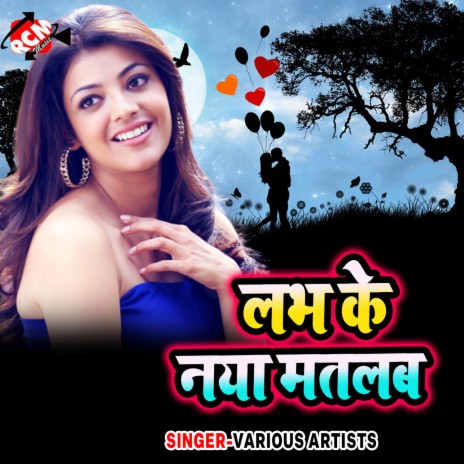 Dhake Gol Wala Rat Bhar Dabawe | Boomplay Music