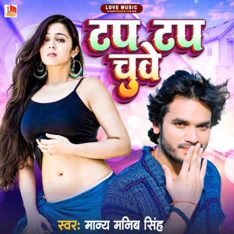 Tap Tap Chuye (Bhojpuri) | Boomplay Music