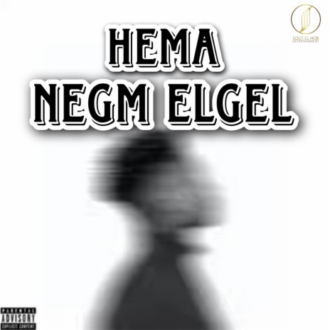 Negm Elgel | Boomplay Music