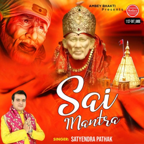 Sai Mantra | Boomplay Music