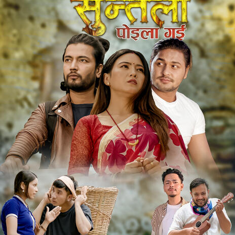 Suntali Poila Gai - Manish Chaudhary | Boomplay Music