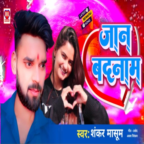 Jaan Badnam | Boomplay Music