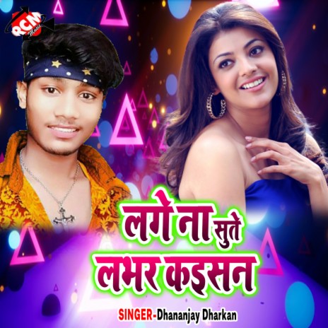 Ankhiya Me Kari Kari | Boomplay Music