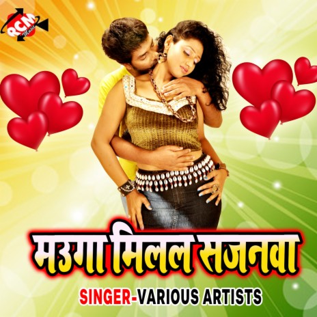 Sejiya Par Khara Nahi Kare La Belnma | Boomplay Music