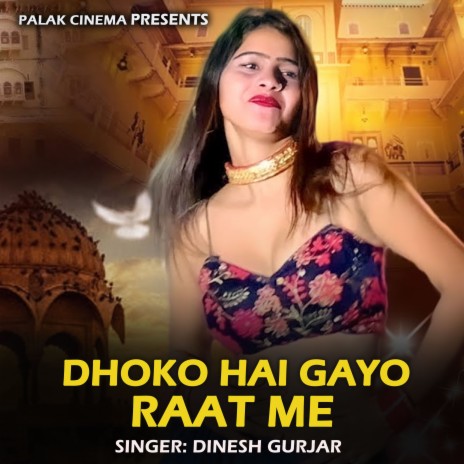 Dhoko Hai Gayo Raat Me | Boomplay Music