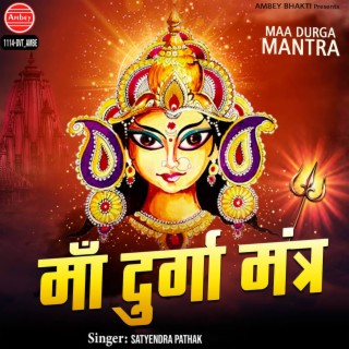 Maa Durga Mantra