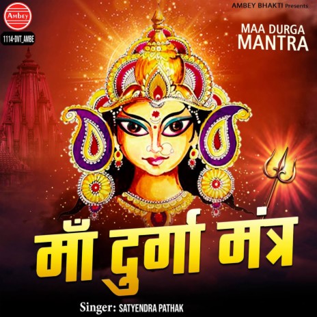 Maa Durga Mantra | Boomplay Music