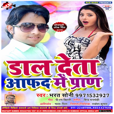 Kariya Bhatar Ke Kariya Saman | Boomplay Music