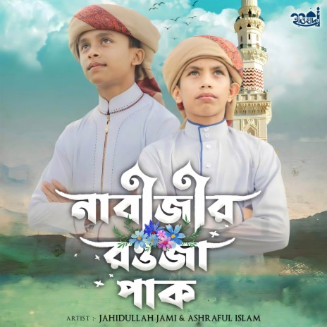 Nabijir Rouza Paak ft. Ashraful Islam | Boomplay Music