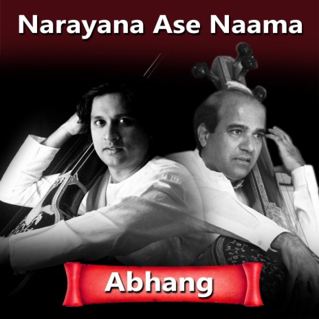Narayana Ase Naama