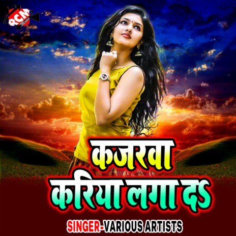 Jore Jore Falwa Suraj Dev ft. Sikha Sahni | Boomplay Music