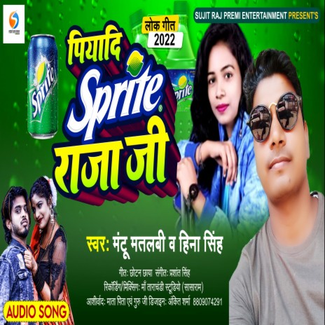 Piyadi Sprite Raja Ji (Bhojpuri) ft. Hina Singh | Boomplay Music