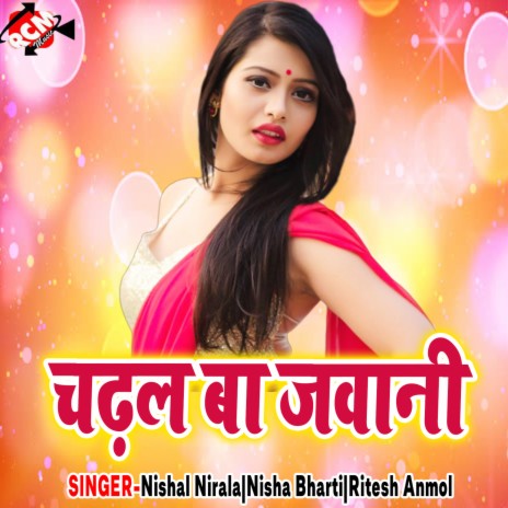 Chalsan Holi Khele | Boomplay Music