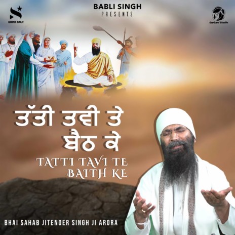 Tatti Tavi Te Baith Ke | Boomplay Music