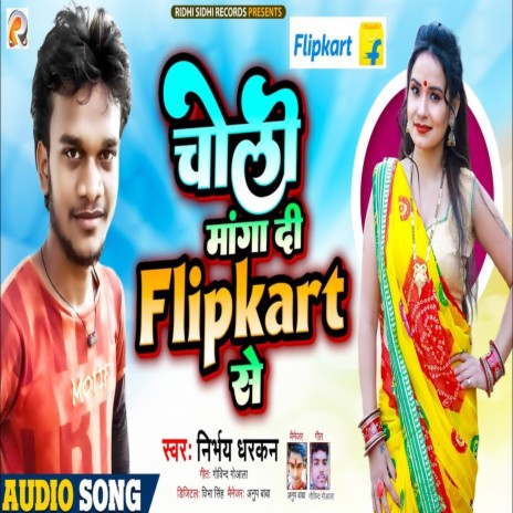 Choli Manga Di Flipkart Se (Bhojpuri) | Boomplay Music