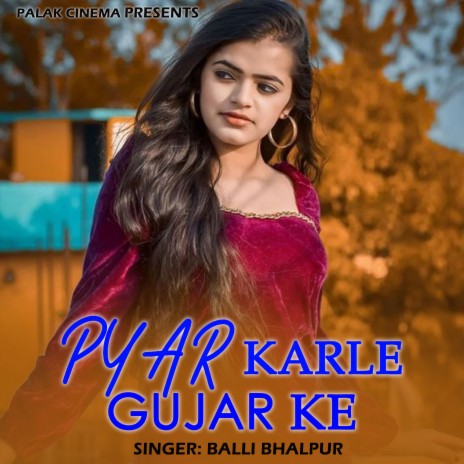 Pyar Karle Gujar Ke | Boomplay Music