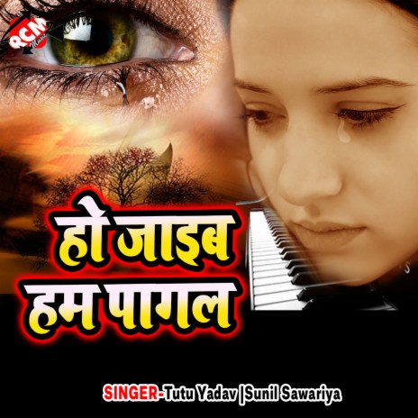 Tohar Jawani Lauke Pura Ughar Re | Boomplay Music