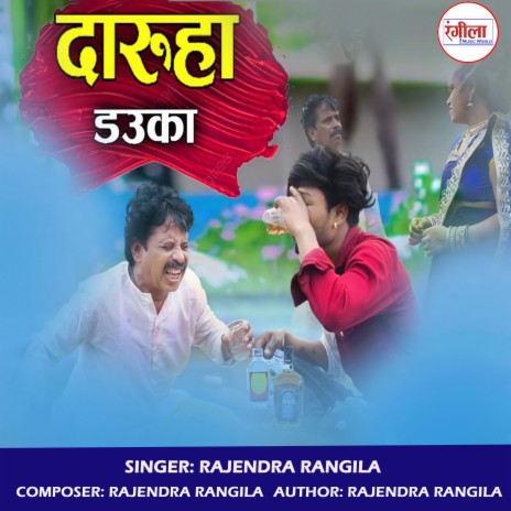 Daruvaha Doka | Boomplay Music