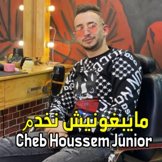 Cheb Houssem Junior