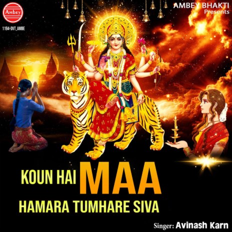 Koun Hai Maa Hamara Tumhare Siva | Boomplay Music