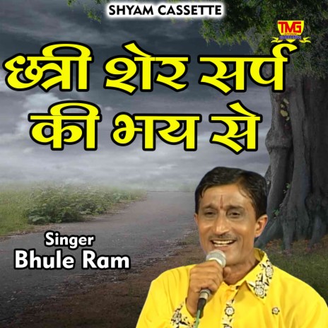 Chhatree Sher Sarp Ki Bhay Se (Hindi) | Boomplay Music