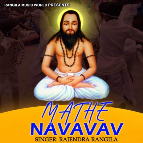 Mathe Navavav | Boomplay Music