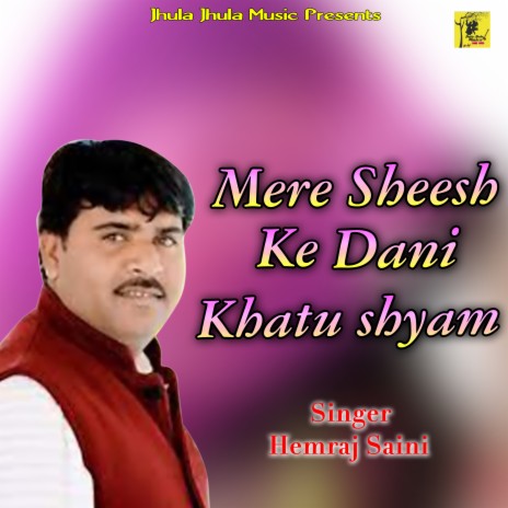 Mere Sheesh Ke Dani Khatu Shyam | Boomplay Music