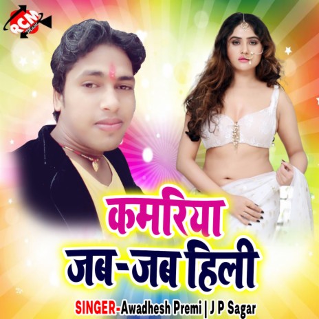 Chali Gailu Sasural Me | Boomplay Music